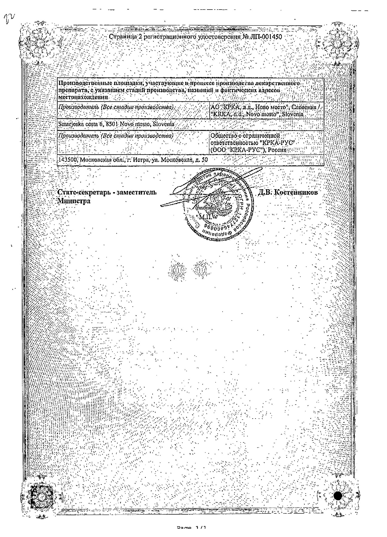 Сертификат на Роксера, таблетки покрыт. плен. об. 10 мг, 30 шт.