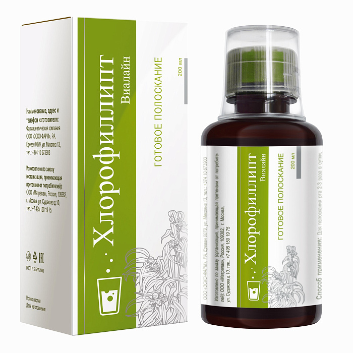 Хлорофиллипт-Виалайн, ополаскиватель для полости рта, 200 мл.