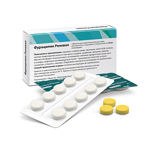 Фото Нитрофурал