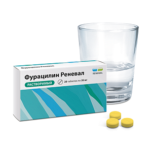 Фото Нитрофурал