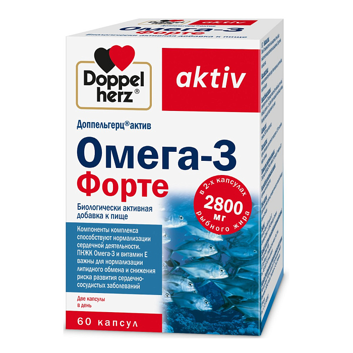 Доппельгерц актив Омега-3 форте, капсулы 60 шт.