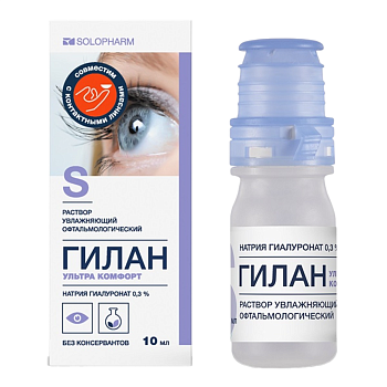 Гилан Ультра Комфорт, раствор увлажняющий офтальмологический 0.3% 10 мл, 1 шт. 