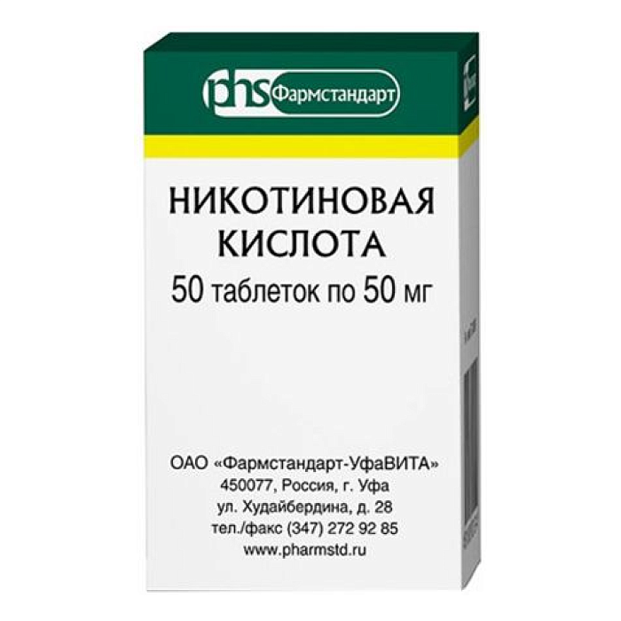 Никотиновая кислота, таблетки 50 мг, 50 шт.