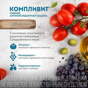 Фото Ресвератрол