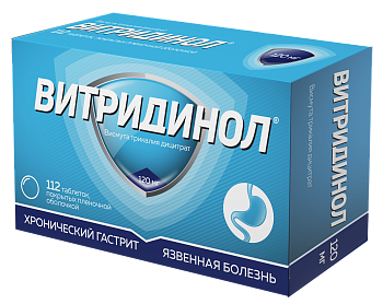 Витридинол, таблетки покрыт. плен. об. 120 мг, 112 шт. 