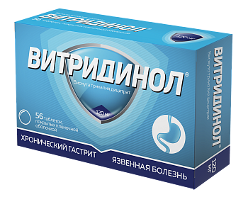 Витридинол, таблетки покрыт. плен. об. 120 мг, 56 шт. 