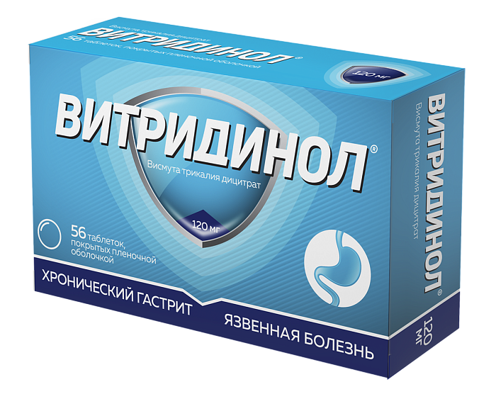 Витридинол, таблетки покрыт. плен. об. 120 мг, 56 шт. 