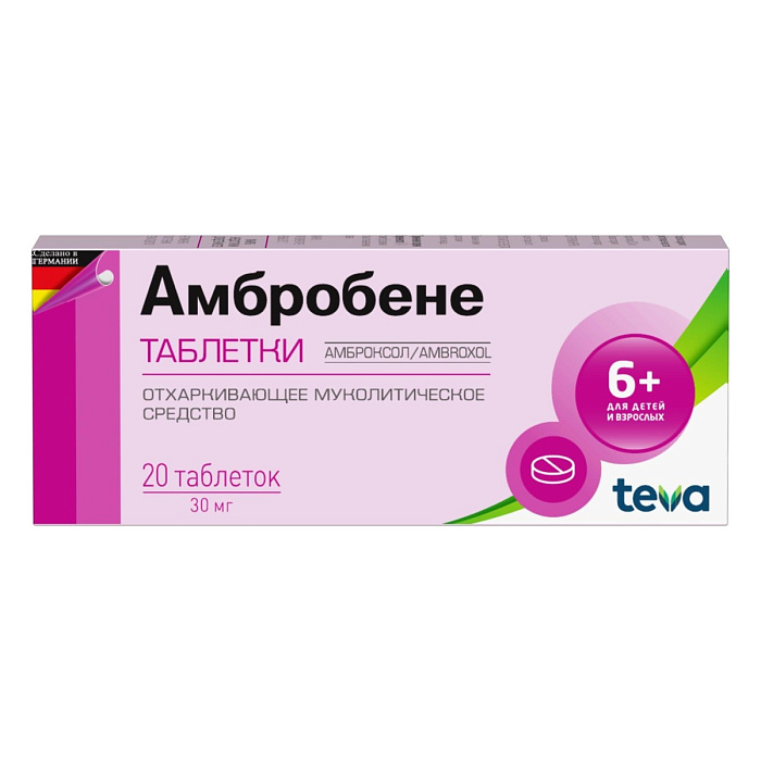 Амбробене, таблетки 30 мг, 20 шт. 
