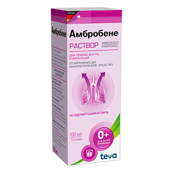 Амбробене