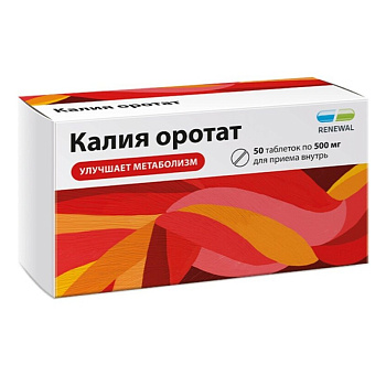 Калия оротат, таблетки 500 мг, 50 шт. 