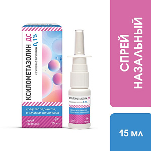 Фото Ксилометазолин