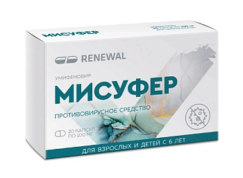 Мисуфер, капсулы 100 мг, 20 шт. (арт. 376760)