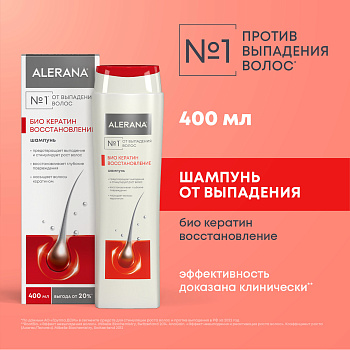 Алерана