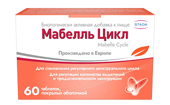Мабелль Цикл, таблетки покрыт. плен. об. 1200 мг, 60 шт.