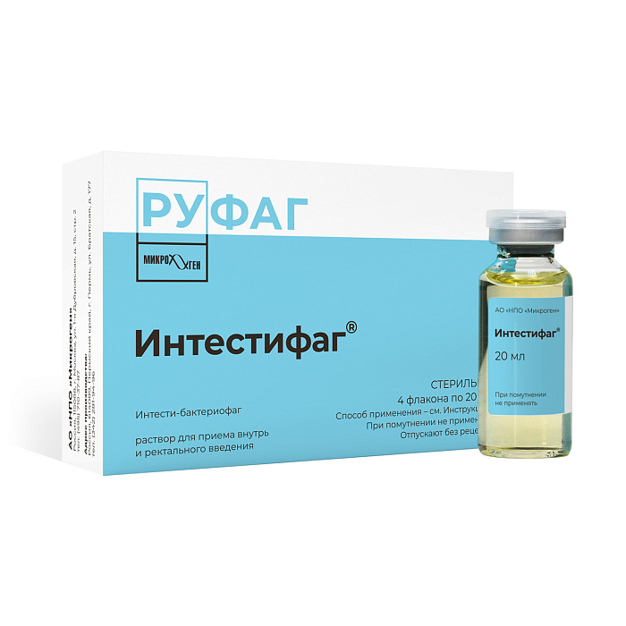 Интестифаг, раствор для приема внутрь и ректального введения 20 мл, 4 шт 