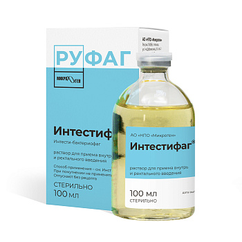 Интестифаг, раствор для приема внутрь и ректального введения, 100 мл. 