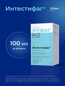 Фото Интести-бактериофаг