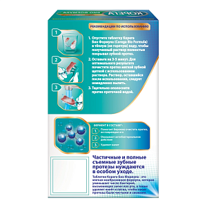 Фото Корега