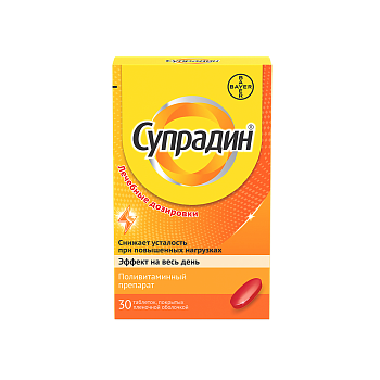 Супрадин, таблетки покрыт. плен. об., 30 шт.