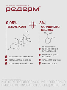 Фото Редерм