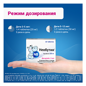 Фото Необутин