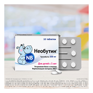 Фото Необутин