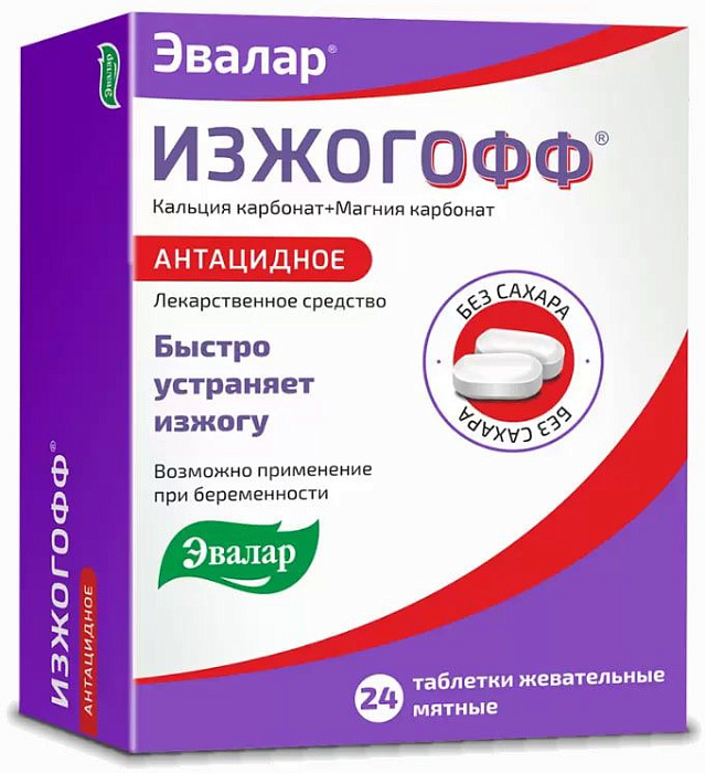 Изжогофф, таблетки жевательные (мятные) 680 мг+80 мг, 24 шт. 