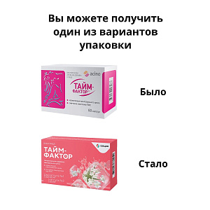 Фото Тайм-фактор