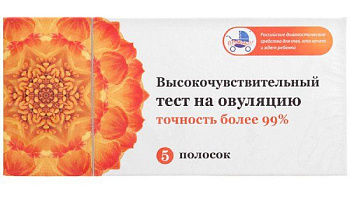 Тест на овуляцию, Я родился, 5 шт.