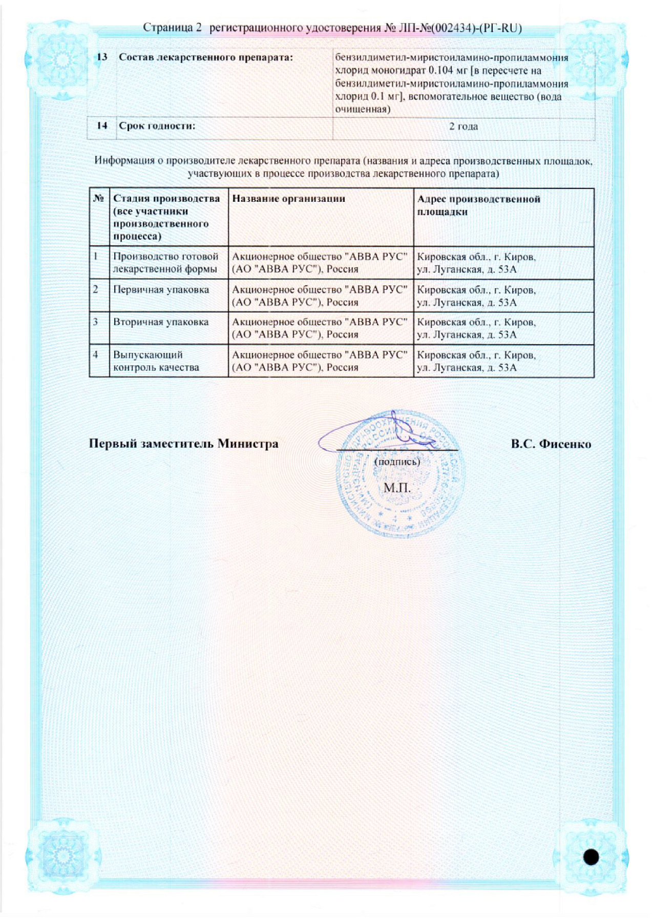 Сертификат на Тест на овуляцию, Я родился, 5 шт.