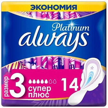 Прокладки Always Ultra Platinum Super Plus, 14 шт.