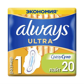 Прокладки Always Ultra Light, 20 шт.