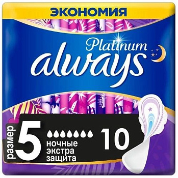 Прокладки Always Ultra Platinum Secure Night, 10 шт.