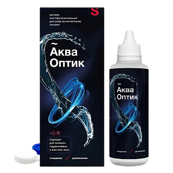 АкваОптик, раствор для обработки и хранения линз, 120 мл