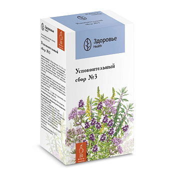 Сбор Успокоительный №3, фильтр-пакет 2 г, 20 шт. 