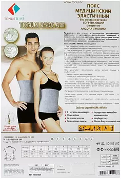 Тонус эласт, бандаж (пояс) медицинский эластичный №7 (окруж. талии 104-108 см, бедер 124-128 см)