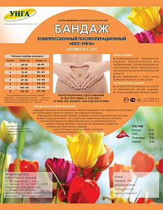 Фото УНГА-Супер