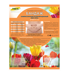 Фото УНГА-Супер