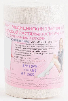 УНГА-ВР, бинт эластичный 5 м х 10 см (С305)