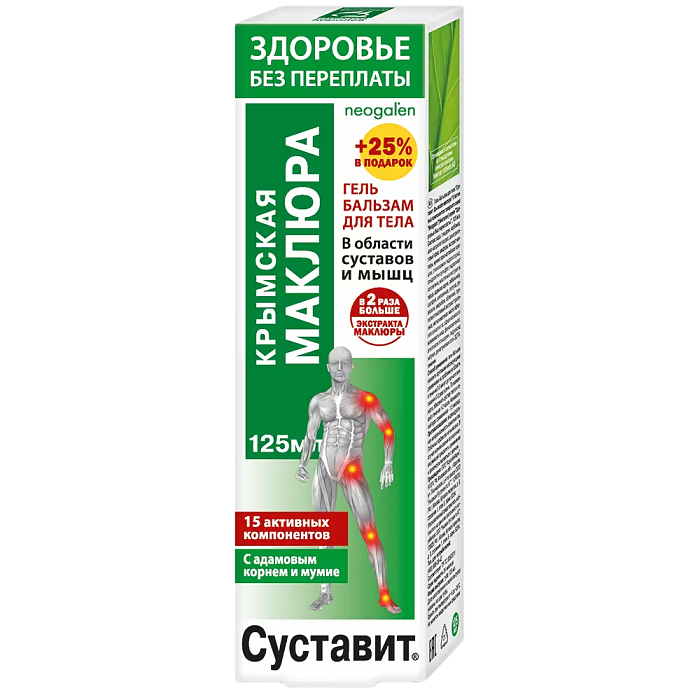 Суставит, Крымская маклюра, гель-бальзам для тела, 125 мл