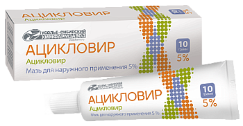 Ацикловир, мазь 5%, 10 г 