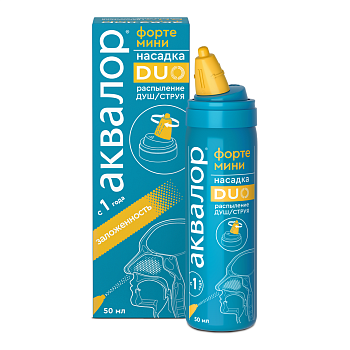 Аквалор Форте Мини Duo, средство для орошения и промывания полости носа, 50 мл 