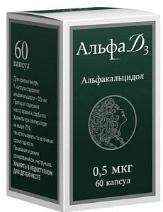 Фото Альфа Д3