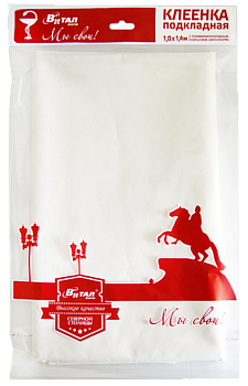 Клеенка подкладная с ПВХ-покрытием, 1.4м х 1м (артикул 0018)