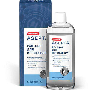 Фото Асепта