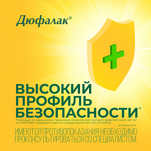 Фото Лактулоза