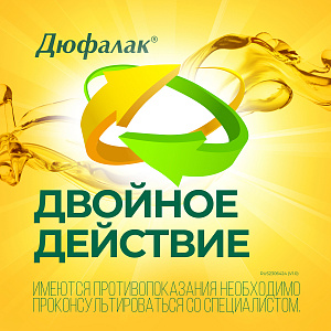 Фото Лактулоза