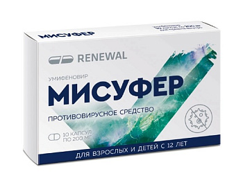 Мисуфер, капсулы 200 мг, 10 шт. (арт. 376761)