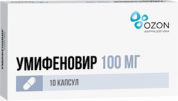 Умифеновир, капсулы 100 мг, 10 шт. (арт. 242736)