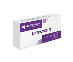 Фото Цитрамон П